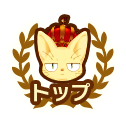 トップ